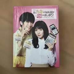 2026年最新】カネ恋の人気アイテム - メルカリ