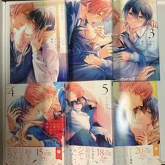 ただの友達じゃなくなる瞬間　1〜6巻　既刊全巻