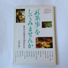 ゆきAN99 桶谷丁一作 飾壺 天目釉 茶壺 絹紐 口切茶事 茶の湯 2025年最新】口切の茶事の人気アイテム - メルカリ
