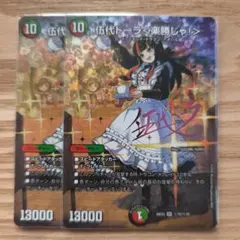 デュエマ 伍代ドーラ 楽勝じゃ！ シークレット シク サイン - メルカリ