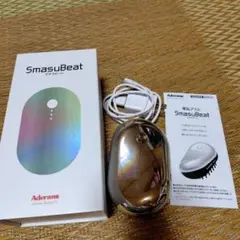 42900円→最終値下げ！！新品未使用！未開封！アデランス　スマスビート 電気ブラシ スマスビート: ｜アデランスオンラインショップ