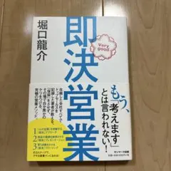 2026年最新】即決営業の人気アイテム - メルカリ