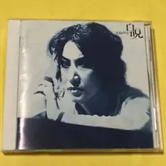 2026年最新】吉井和哉 サインの人気アイテム - メルカリ
