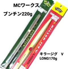 2026年最新】mcワークスジグの人気アイテム - メルカリ