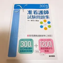 2026年最新】准看護師の人気アイテム - メルカリ