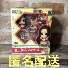 ONE PIECE ボア・ハンコック CHIBI-ARTS チビアーツ　中古品