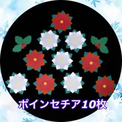 【製作キット】クリスマス ポインセチア 冬　保育園 幼稚園 クラフト 壁面