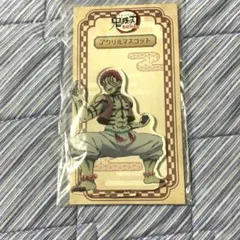 鬼滅の刃 無限列車編 アクリルマスコット アクスタ 猗窩座