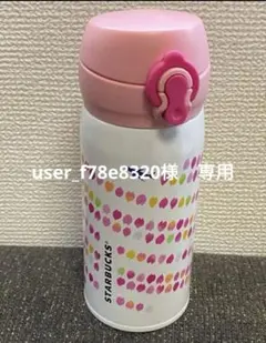 Starbucks ANA ステンレスボトルさくら2015 とコレクションカード