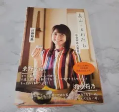 元 読売テレビ アナウンサー 川田裕美 直筆 サイン カレンダー 2017 新品 元 読売テレビ アナウンサー 川田裕美 直筆 サイン カレンダー
