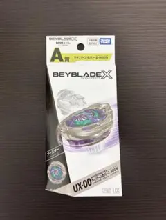 ベイブレードXワイバーンホバー 2-80GN バイオレット ラストワン賞 B賞