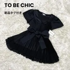 2026年最新】トゥービーシック 大きいサイズの人気アイテム - メルカリ