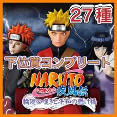 2026年最新】ナルト一番くじ下位賞の人気アイテム - メルカリ