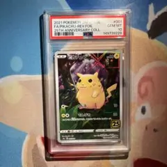 2026年最新】25th psa10 ピカチュウの人気アイテム - メルカリ