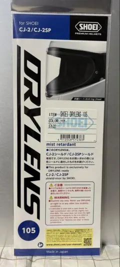 2026年最新】shoei cj-2の人気アイテム - メルカリ