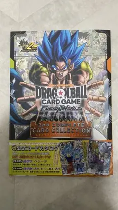 ドラゴンボールFW 2nd COMPLETE CARD COLLECTION