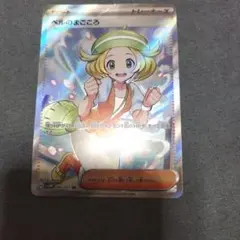 メ*コ様 ポケモンカード ベルのまごころ トレーナーズ