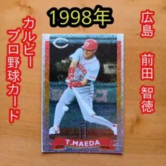 カルビープロ野球カード／前田智徳／1998年／スターカード／希少品 