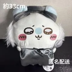 ちいかわ 運んで…みろッ BIGぬいぐるみ モモンガ