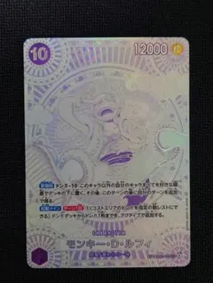 ワンピース モンキー・D・ルフィ OP05-119 SP SEC 銀