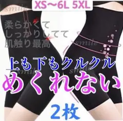 着圧レギンス 矯正ガードル 補正下着　ハイウエスト　高品質　ダイエット　2枚