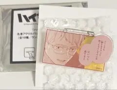 ハイキュー!! 名言アクリルバッジコレクション 月島蛍