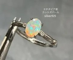 天然石リング エチオピアンオパール - メルカリ