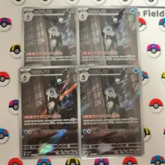 ユキメノコ AR SV6 変幻の仮面 104/101