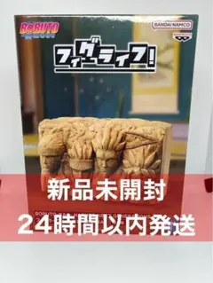 BORUTO ナルト フィグライフ 火影岩 SPECIAL 貯金箱