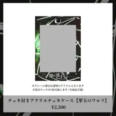 2026年最新】摩天楼オペラ チェキの人気アイテム - メルカリ