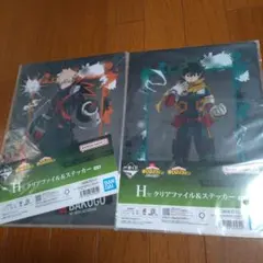 一番くじ　僕のヒーローアカデミア クリアファイルセット　H賞