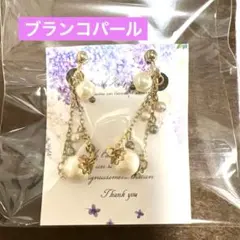 パールと金属のチェーンイヤリング