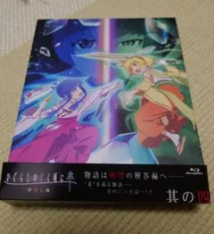 2026年最新】ひぐらしのなく頃に dvdの人気アイテム - メルカリ