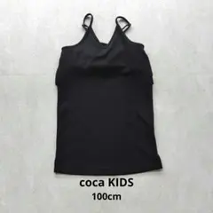 coca キッズ カットカルゼバックフリルキャミワンピース 100cm ブラックのサムネイル