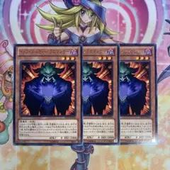 遊戯王 インフェルニティネクロマンサー レア 字レア 3枚セット ゲートボール