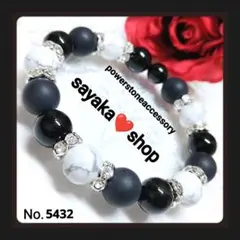 №5432 ハウライト オニキス 天然石 パワーストーンブレスレット