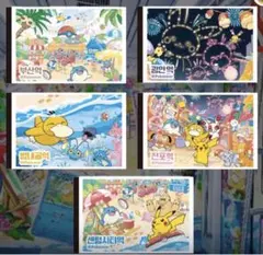 韓国限定】ポケモンメガフェスタ2026 釜山限定 チケットコンプセット