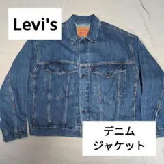 Levi's　デニムジャケット　古着