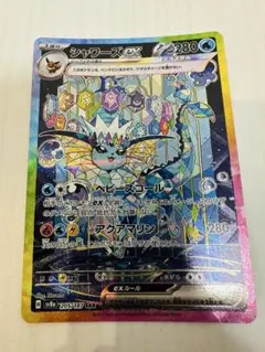 シャワーズex sar