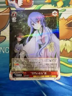 ヴァイスシュヴァルツ サマポケ 空門の巫女 蒼 RR 4枚セット - メルカリ