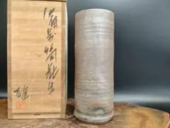 岡山県重要無形文化財 松井與之 備前焼 緋襷花入 共箱共布栞 花器 花瓶 置物 岡山県重要無形文化財 松井與之 備前焼 緋襷花入 共箱共布栞 花器 花瓶