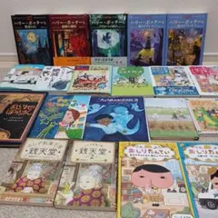 絵本・児童書20冊セットまとめ売り　小学校低・中学年向け