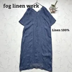 【フォグリネンワーク】ワンピース ロング 半袖 リネン100％ 洗える Fのサムネイル