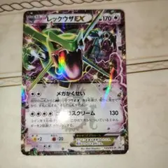 レックウザEX：月刊コロコロコミック4月号 付録 PROMO XYシリーズプロ…