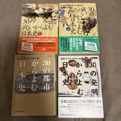 【裁断済み】わかる日本書紀 ① 〜 ⑤ ＋2冊セット 裁断済み】わかる日本書紀 ① 〜 ⑤ ＋2冊セット - メルカリ