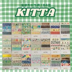 KITTA マスキングテープのおすそわけ