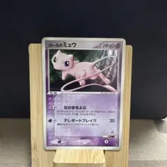 【本日限定セール】ロータのミュウ 002/020 波導のルカリオ 本日限定セール】ロータのミュウ 002/020 波導のルカリオ - メルカリ