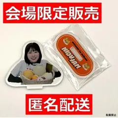 丹生明里 アクリルスタンド NIBUJAM イベント会場限定 ハンバーガー