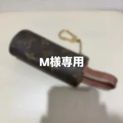 M様 リクエスト 2点 まとめ商品