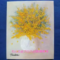 2026年最新】ミモザ 絵画の人気アイテム - メルカリ